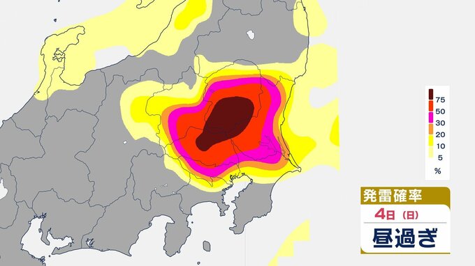 【東京で急な強い雨が…】「落雷」や「竜巻」などの激しい突風、「ひょう」にも注意 4日昼過ぎ～夜　|　愛媛のニュース - Nスタえひめ｜あいテレビは6チャンネル