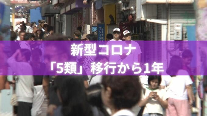 新型コロナ 「5類」移行から1年　|　沖縄のニュース｜RBC 琉球放送