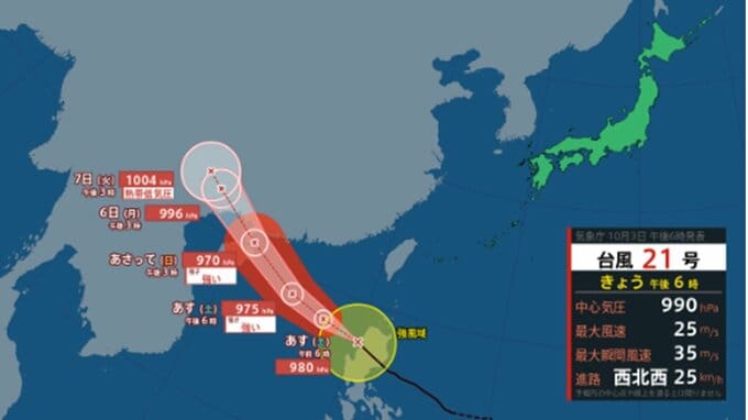 【台風情報】台風21号(マットゥモ)のこのあとの勢力と進路を詳しく　今後は "強い" 台風に　最大瞬間風速50メートル予報　現在南シナ海を西北西に進む　最新勢力は？ 今後の全国の天気を画像で　気象庁|TBS NEWS DIG