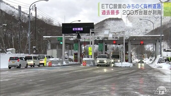 『みちのく有料道路』の利用台数・昨年度200万台突破　過去最多に　「ETC導入」が利用台数を押し上げたか　|　青森のニュース│ATV NEWS│青森テレビ