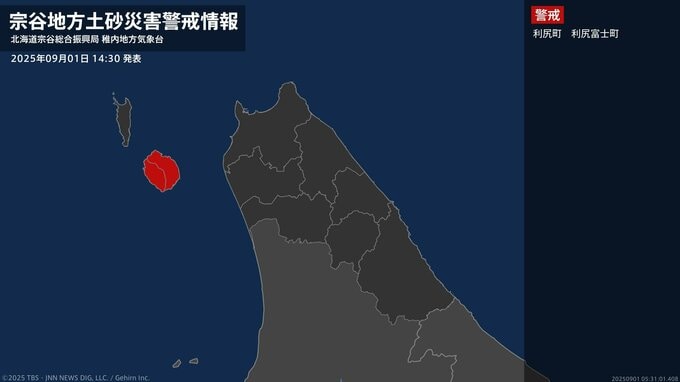 【土砂災害警戒情報】北海道・利尻富士町に発表  1日14:30時点|TBS NEWS DIG