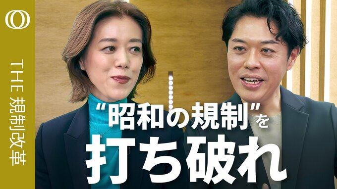 THE規制改革| TBS CROSS DIG with Bloomberg