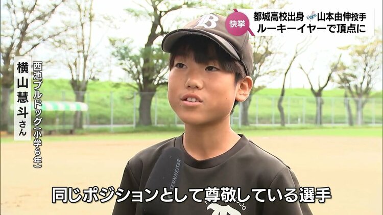 ドジャース優勝 山本由伸投手(都城高出身)はルーキーイヤーで頂点に