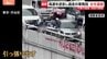 千葉の高速道路を逆走し警察車両から逃走…東京・渋谷で自称55歳の女を逮捕　銃刀法違反の疑い 車内から刃渡り約15cmの包丁|TBS NEWS DIG