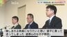 わいせつ動画を生徒に送る…臨時教諭を懲戒免職処分　|　山口のニュース・天気・防災｜tys NEWS｜ｔｙｓテレビ山口