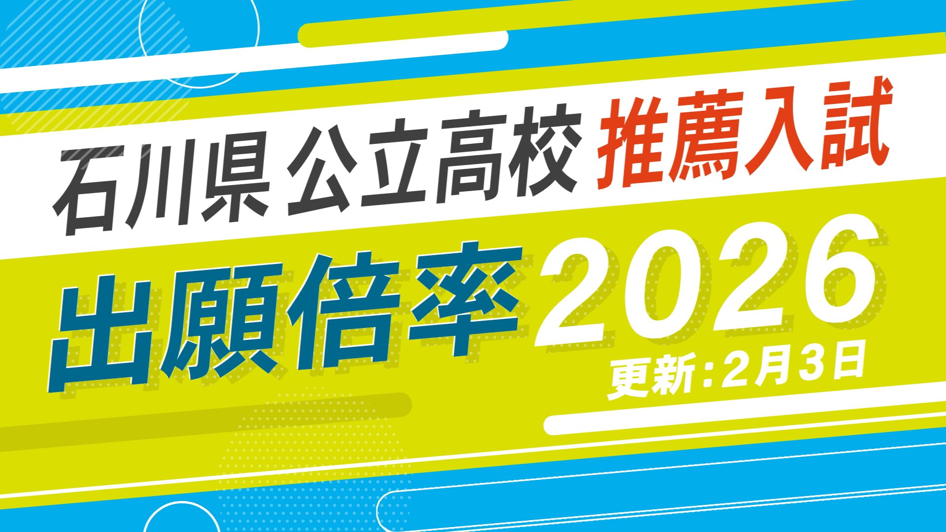 石川県公立高校入試過去問 2014年~2026年計13年分 81wVq5qbH7L._AC_UF350,