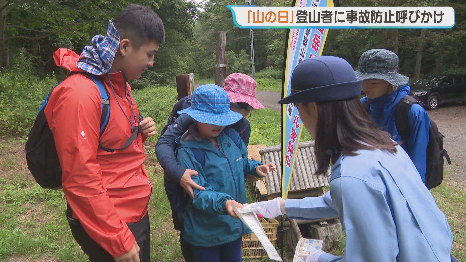 山の日】「低山でも自然の厳しさは変わらない」北海道北見市・仁頃山で