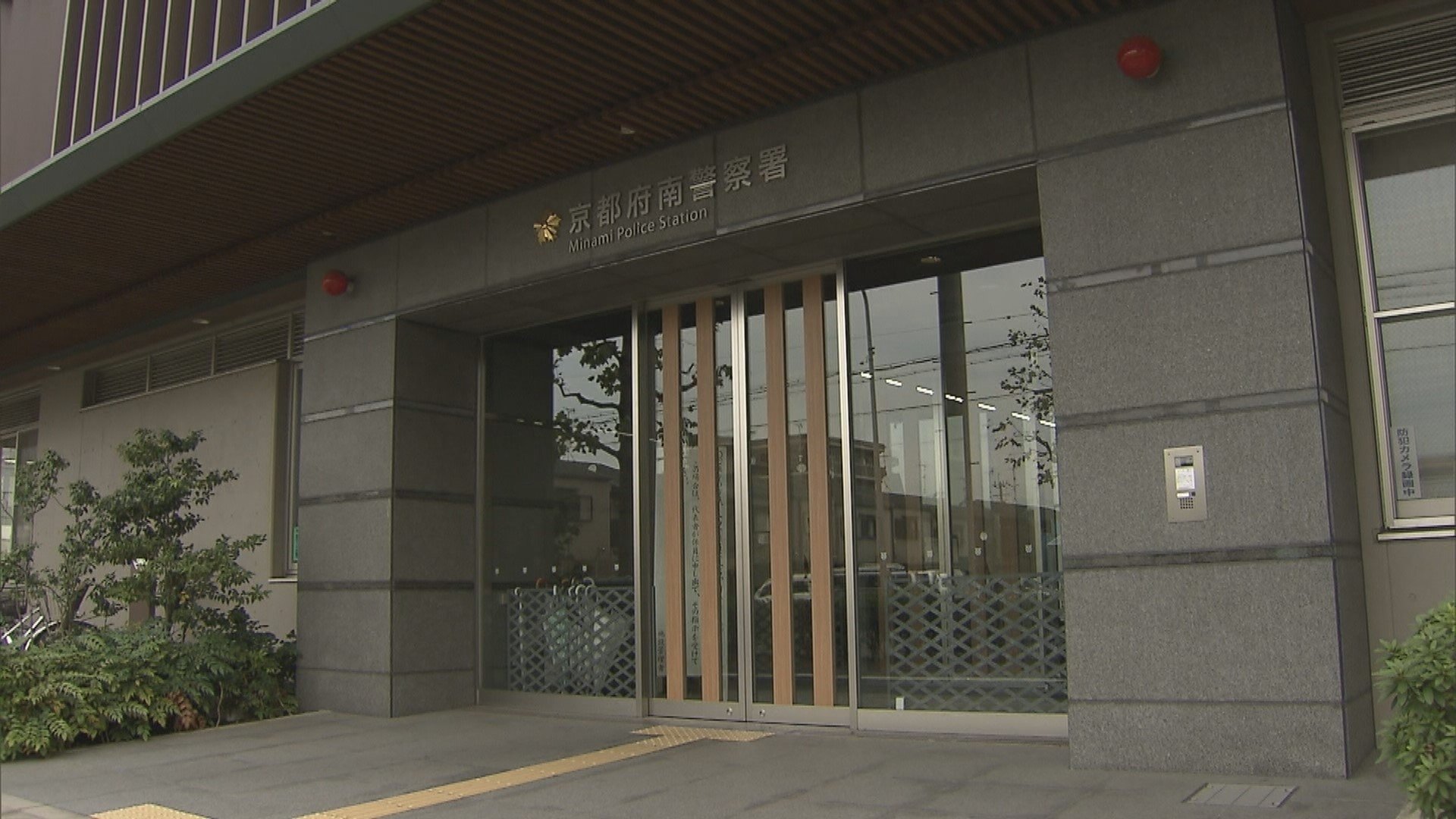 店の中で露出 下半身露出で京都・亀岡市職員の逮捕「見せたが、誰かに見せる目的ではない」偶然居合わせた警察官が現行犯逮捕 京都市南区 | TBS NEWS DIG  (1ページ)