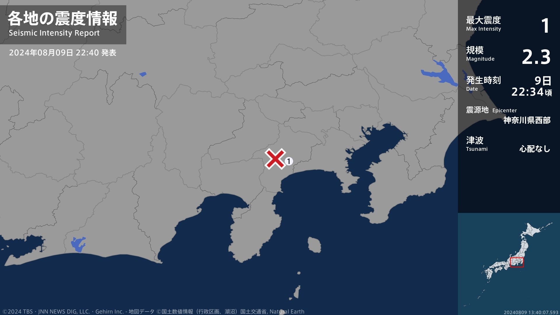 神奈川県 地震 震源地