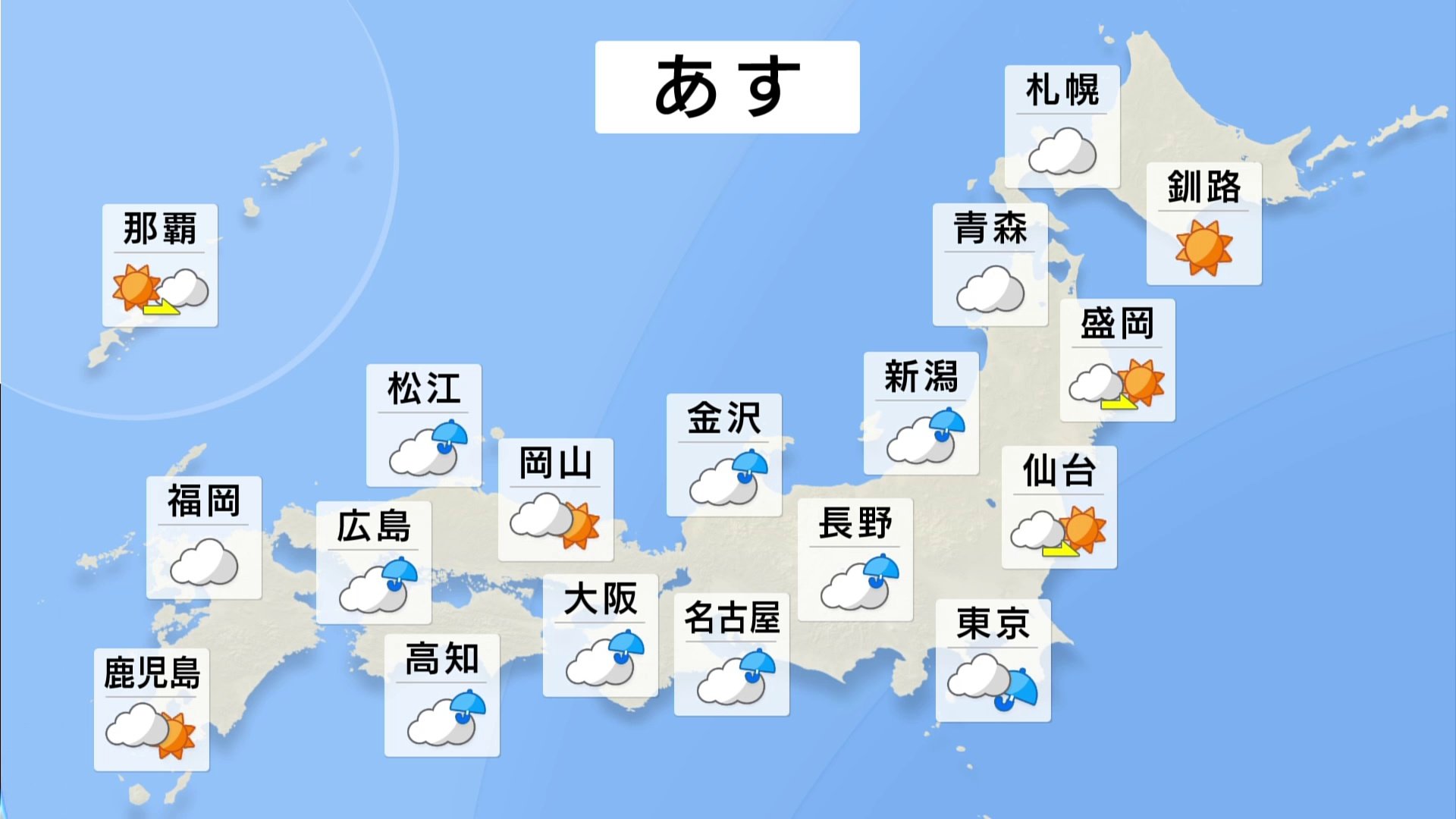 明日の天気 気温 降水確率 週間天気 10月4日 夕方 天気予報 Tbs News Dig