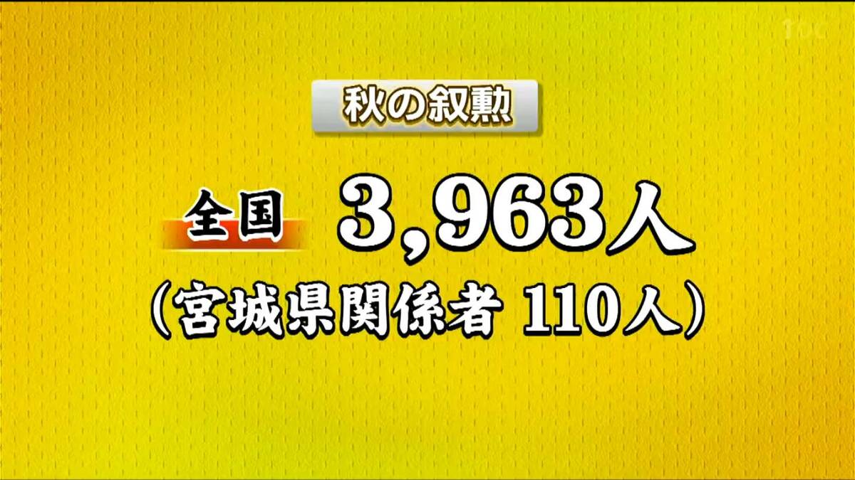 秋の叙勲 元多賀城市長の菊地健次郎さん（78）ら110人が受章 宮城