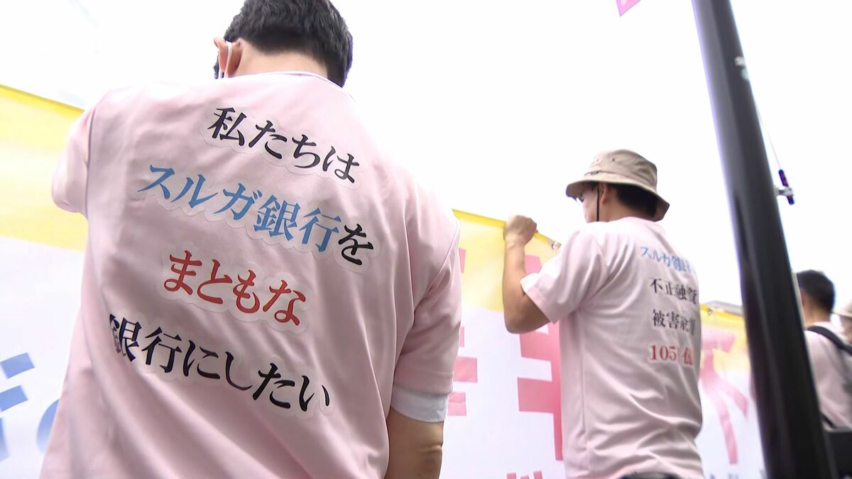 銀行解散や次期社長解任案の提案も“不正融資問題”が尾を引くスルガ銀行 銀行解散や次期社長解任案の提案も“不正融資問題”が尾を引くスルガ銀行