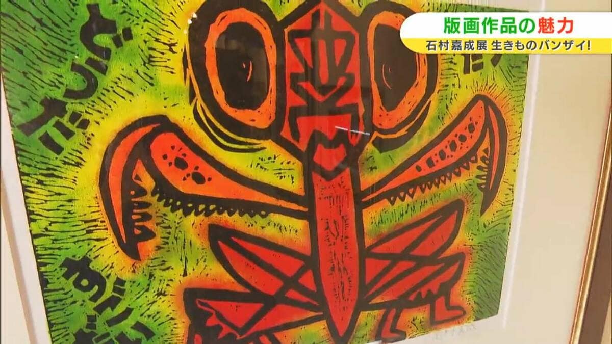 負けるな」見る人を勇気づけるメッセージと力強い線が魅力の