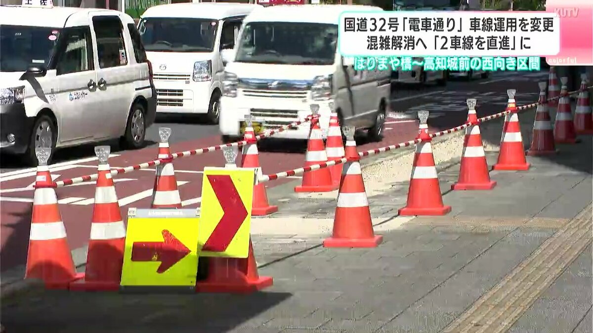 はりまや橋～高知城までの西向きで国道32号「電車通り」車線の運用を変更へ　工事完了の10月中旬まで夜間交通規制