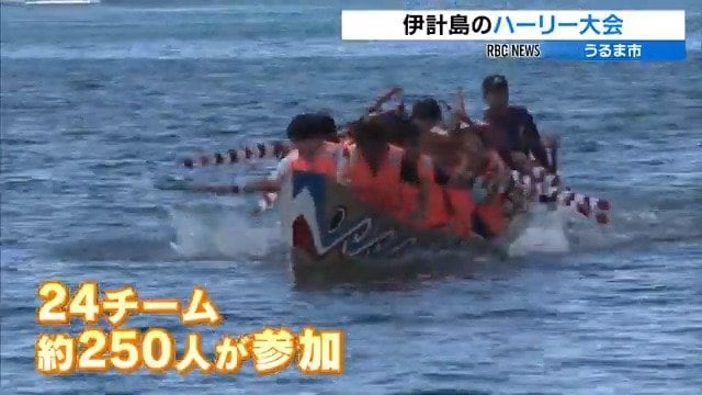 航海安全と豊漁を祈願する伝統ハーリー　うるま市伊計島