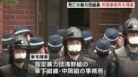 「発砲音のような音」暴力団組員の男(49)が死亡　警察が組事務所を家宅捜索　そばには“拳銃のようなもの”　頭に銃創あり室内から銃弾見つかる　広島　|　RCC NEWS | 広島ニュース | RCC中国放送