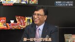 最大手米菓メーカー亀田製菓の「新事業」「海外展開」~インド出身CEOが描くグローバル戦略とは~【Bizスクエア】|TBS NEWS DIG