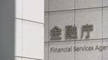 在日朝鮮人系ウリ信用組合で顧客の預金など14億円着服 金融庁が一部業務停止命令を含む行政処分|TBS NEWS DIG