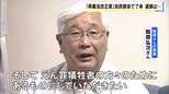 『日野町事件』で7年半闘った遺族「出発点であると思う」　再審決定への「検察の抗告」原則禁止へ　法改正案が自民党部会で了承　|TBS NEWS DIG