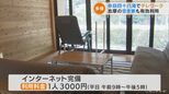 パワースポットのキャンプ場で…仕事に疲れたらサーフィン…三重でリゾートしながらテレワーク 自治体は空き家利用も | 名古屋・愛知・岐阜・三重のニュース【CBC news】 | CBC web