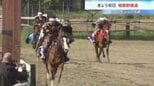 今年は約400騎が参加　相馬野馬追が開幕　相馬中村神社で出陣式　総大将は相馬賀胤さん　|　福島のニュース│TUF