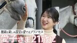 愛子さま21歳に 雅楽を楽しみ国宝を愛でるプリンセス 今は「学業優先」 |TBS NEWS DIG