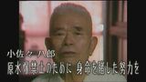 「原水爆禁止のために 身命を賭した努力を」ヒバクシャの声#23小佐々八郎 | 長崎のニュース | 天気 | NBC長崎放送