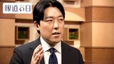 オリラジ中田敦彦がオールドメディア“テレビの報道番組MC”を引き受けた理由「誰かと一緒に何かしたい」 YouTubeで躍進、実は孤独な裏側【報道の日2024】|TBS NEWS DIG