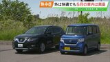 SUVと軽自動車、暑くなるのはどっち?5月でも車内は“灼熱”に… | 福島のニュース│TUF