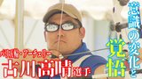 「金メダルを取りたい」夏のオリンピック6大会連続出場・アーチェリー古川高晴選手 意識の「変化」と「覚悟」 恩師も期待寄せる【パリ五輪】 | 青森のニュース│ATV NEWS│青森テレビ