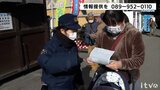 松山港で赤ちゃん発見から1週間 警察が情報提供呼び掛け | 愛媛のニュース - Nスタえひめ|あいテレビは6チャンネル