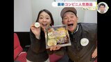 RCCラジオの人気番組「ごぜん様さま」が8年ぶりのコラボ弁当　横山雄二アナ「耳だけでなく、しわくちゃの笑顔になって、顔全部でごぜんさまを楽しんで」　|　RCC NEWS | 広島ニュース | RCC中国放送