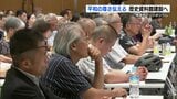 戦争の歴史と近代の歩みを保存・展示 資料館建設に向けた講演会 熊本 | 熊本のニュース|RKK NEWS|RKK熊本放送