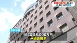 去年のうそ電話詐欺などの被害総額20億円超で過去最多「身に覚えのない金銭の要求は相談を」 | 鹿児島のニュース|MBC NEWS|南日本放送