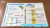 災害が起きたときの行動や避難のタイミングは…「マイ・タイムライン」を作って避難場所や持ち物の確認を|TBS NEWS DIG