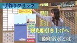 知床観光船事故 船内捜索の“カギ”握る飽和潜水とは? 地上13倍の圧力「水深120m」で捜索へ【サンデーモーニング】【手作り解説】|TBS NEWS DIG