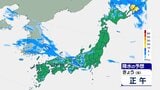 秋雨前線活発　広い範囲で大気不安定　北陸など再び大雨のおそれ　局地的に非常に激しい雨も|TBS NEWS DIG