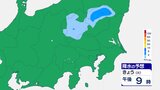 関東甲信地方 17日夜遅くにかけて“警報級”大雨の可能性…多いところでは関東地方北部で50mm予想 【雨風シミュレーション】土砂災害や浸水に注意警戒を | 富山のニュース|天気・防災|チューリップテレビ