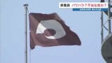 「パワハラあった」VS「不当な懲戒処分」　食い違う熊本県と職員の主張　コロナ禍の旅行支援事業で公益通報|TBS NEWS DIG