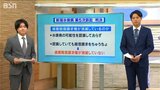 【記者解説】新潟水俣病 第5次訴訟判決 新潟地裁の判断は|TBS NEWS DIG