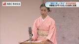 神田織音さん「成年後見制度を講談で学ぶ」セミナー 長崎 | 長崎のニュース | 天気 | NBC長崎放送