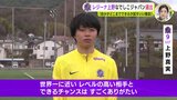 サンフレッチェ広島レジーナ･上野真実　なでしこジャパン選出「自分がどこまでできるか試す、いい機会」　|　RCC NEWS | 広島ニュース | RCC中国放送