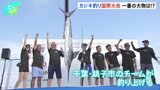 茨城沖でカジキ釣り国際大会 「かかった時はアドレナリン全開で」 78.5キロの大物が釣り上げられる|TBS NEWS DIG