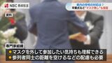 卒業式 マスク対応どうする…「証書授与時はマスク外す」「卒業生はマスク無しでも可」【長崎】 | 長崎のニュース | 天気 | NBC長崎放送