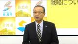 世界遺産『佐渡島の金山』は「今年が勝負の年」佐渡市 渡辺竜五市長|TBS NEWS DIG