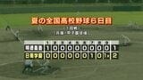 夏の甲子園1回戦　明徳義塾は日南学園（宮崎）に1-2でサヨナラ負けし1回戦突破ならず　|　高知のニュース・天気｜KUTV NEWS | KUTVテレビ高知