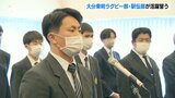 大分東明高校ラグビー部・駅伝部 全国大会での活躍誓う | 大分のニュース|OBS NEWS|大分放送