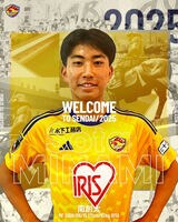 南 創太選手(日章学園高) J2・ベガルタ仙台に加入内定 | MRTニュース | MRT宮崎放送