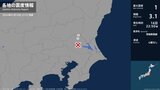 茨城県で最大震度1の地震　茨城県・桜川市|TBS NEWS DIG