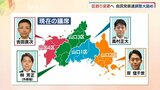 焦点は新山口３区　小選挙区１減の山口県　自民党県連候補者調整は大詰めに|TBS NEWS DIG